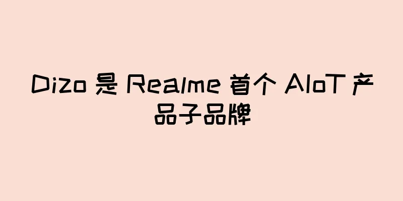 Dizo 是 Realme 首个 AIoT 产品子品牌