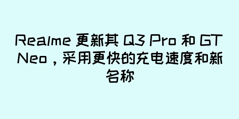 Realme 更新其 Q3 Pro 和 GT Neo，采用更快的充电速度和新名称