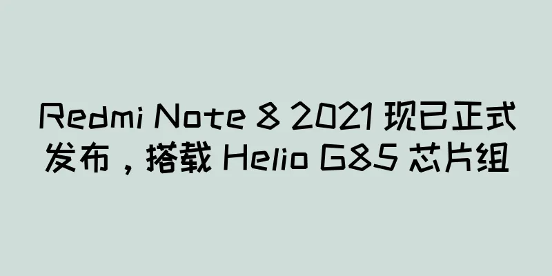 Redmi Note 8 2021 现已正式发布，搭载 Helio G85 芯片组