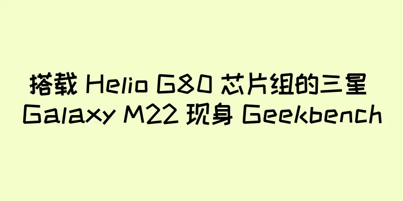 搭载 Helio G80 芯片组的三星 Galaxy M22 现身 Geekbench
