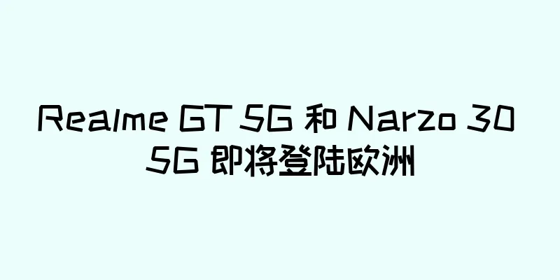 Realme GT 5G 和 Narzo 30 5G 即将登陆欧洲