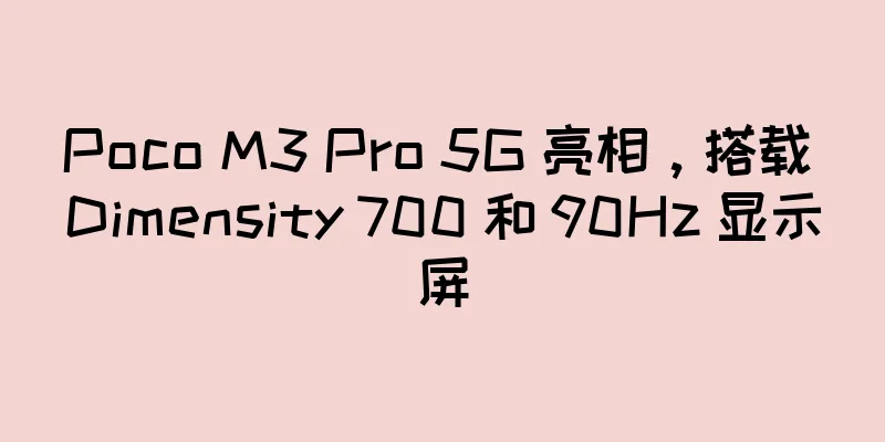Poco M3 Pro 5G 亮相，搭载 Dimensity 700 和 90Hz 显示屏