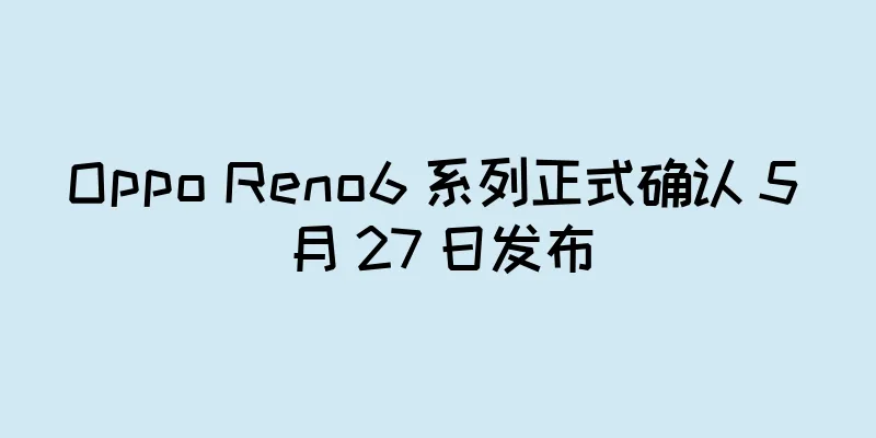 Oppo Reno6 系列正式确认 5 月 27 日发布