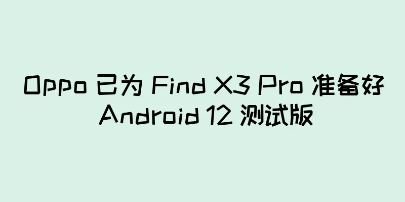 Oppo 已为 Find X3 Pro 准备好 Android 12 测试版