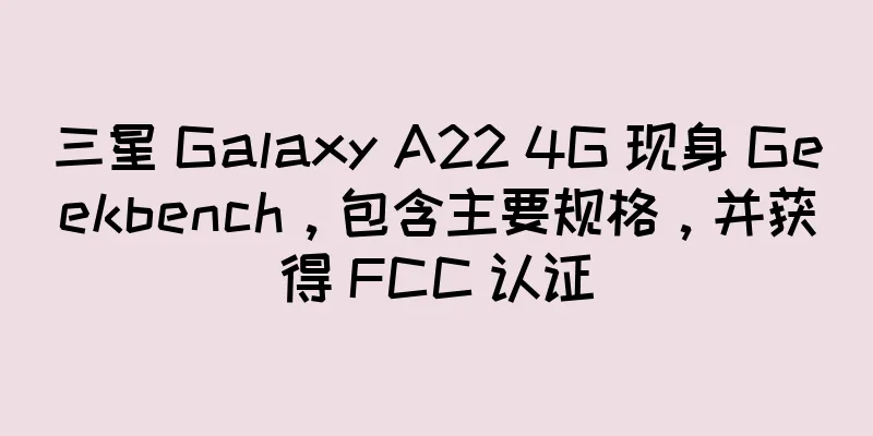 三星 Galaxy A22 4G 现身 Geekbench，包含主要规格，并获得 FCC 认证