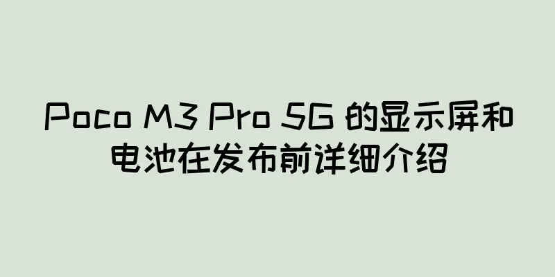 Poco M3 Pro 5G 的显示屏和电池在发布前详细介绍