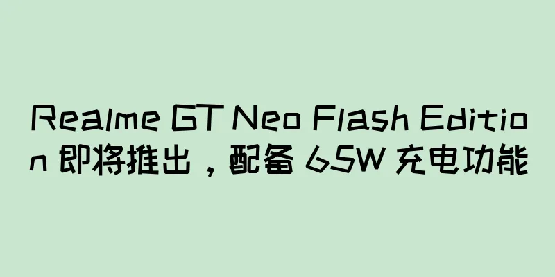 Realme GT Neo Flash Edition 即将推出，配备 65W 充电功能
