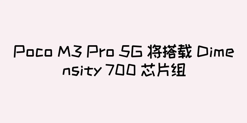 Poco M3 Pro 5G 将搭载 Dimensity 700 芯片组