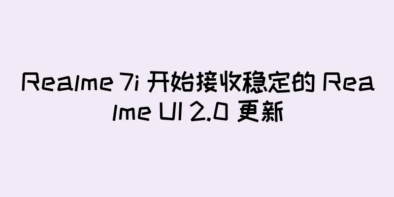 Realme 7i 开始接收稳定的 Realme UI 2.0 更新