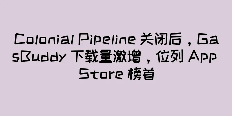 Colonial Pipeline 关闭后，GasBuddy 下载量激增，位列 App Store 榜首