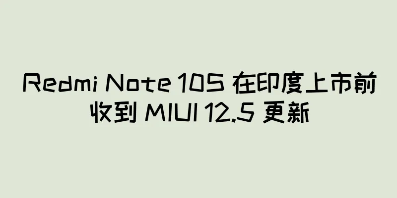 Redmi Note 10S 在印度上市前收到 MIUI 12.5 更新