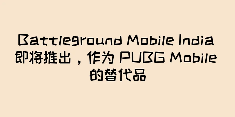 Battleground Mobile India 即将推出，作为 PUBG Mobile 的替代品