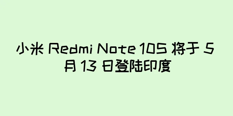 小米 Redmi Note 10S 将于 5 月 13 日登陆印度
