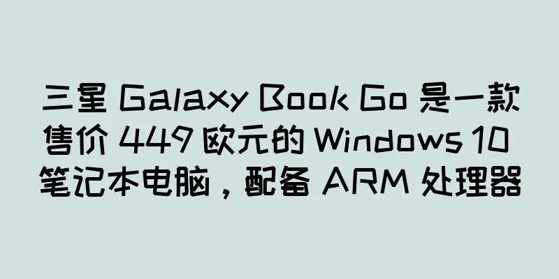 三星 Galaxy Book Go 是一款售价 449 欧元的 Windows 10 笔记本电脑，配备 ARM 处理器