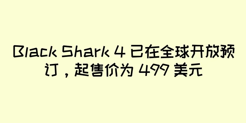 Black Shark 4 已在全球开放预订，起售价为 499 美元