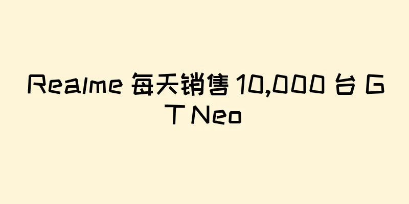 Realme 每天销售 10,000 台 GT Neo