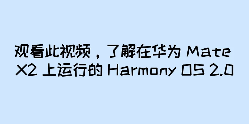 观看此视频，了解在华为 Mate X2 上运行的 Harmony OS 2.0