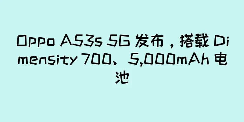 Oppo A53s 5G 发布，搭载 Dimensity 700、5,000mAh 电池