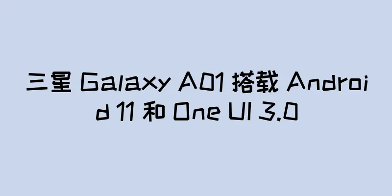 三星 Galaxy A01 搭载 Android 11 和 One UI 3.0