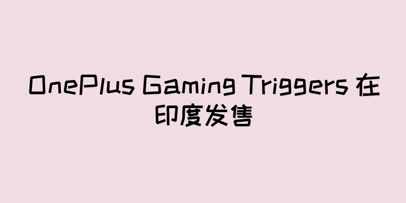 OnePlus Gaming Triggers 在印度发售