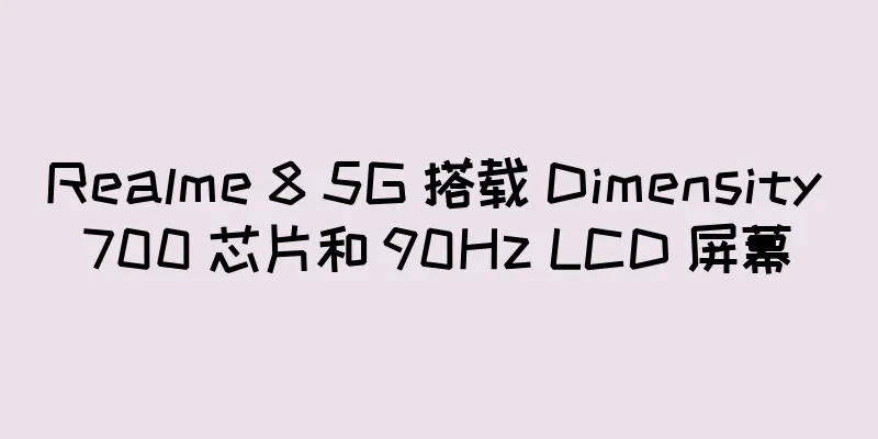 Realme 8 5G 搭载 Dimensity 700 芯片和 90Hz LCD 屏幕