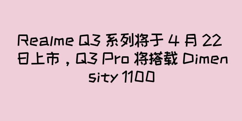 Realme Q3 系列将于 4 月 22 日上市，Q3 Pro 将搭载 Dimensity 1100
