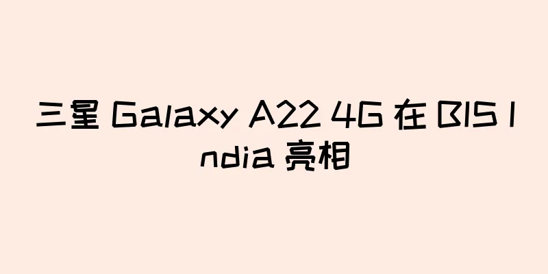 三星 Galaxy A22 4G 在 BIS India 亮相