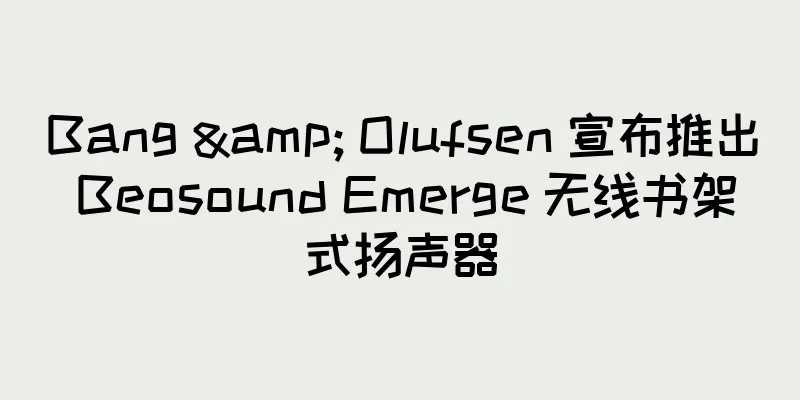 Bang & Olufsen 宣布推出 Beosound Emerge 无线书架式扬声器