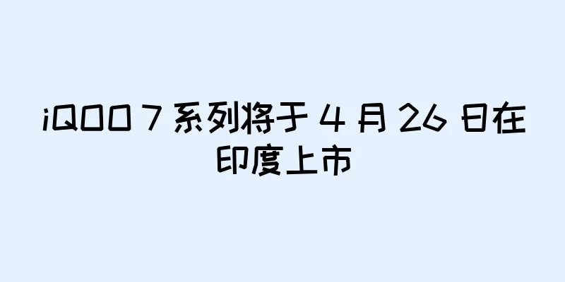iQOO 7 系列将于 4 月 26 日在印度上市