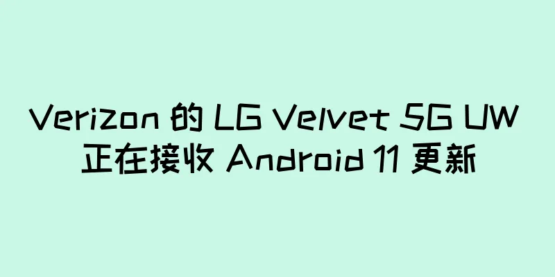 Verizon 的 LG Velvet 5G UW 正在接收 Android 11 更新