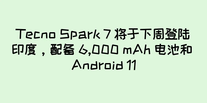 Tecno Spark 7 将于下周登陆印度，配备 6,000 mAh 电池和 Android 11