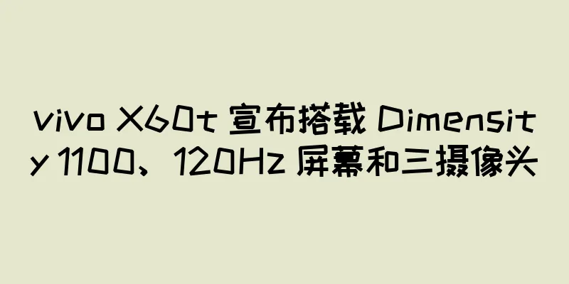 vivo X60t 宣布搭载 Dimensity 1100、120Hz 屏幕和三摄像头