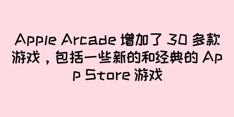 Apple Arcade 增加了 30 多款游戏，包括一些新的和经典的 App Store 游戏
