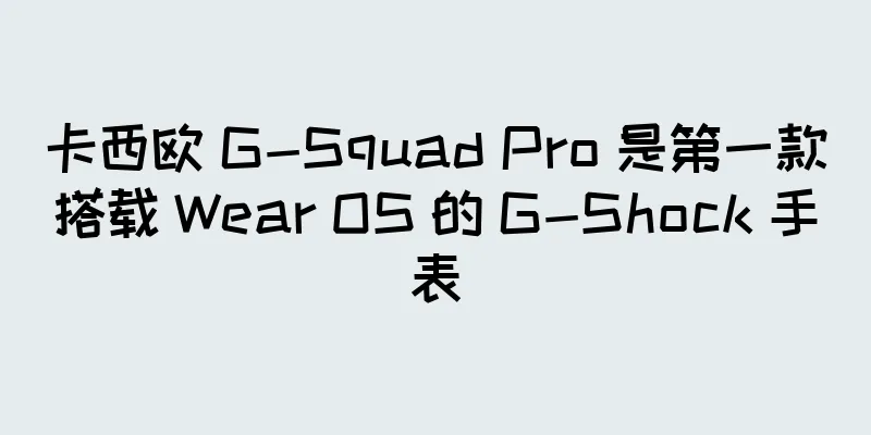 卡西欧 G-Squad Pro 是第一款搭载 Wear OS 的 G-Shock 手表