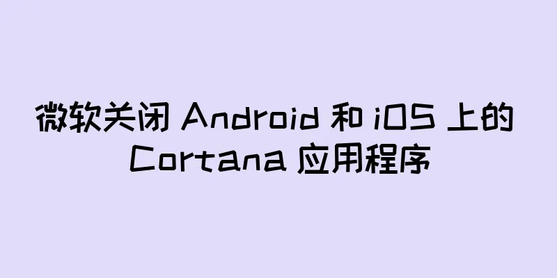 微软关闭 Android 和 iOS 上的 Cortana 应用程序