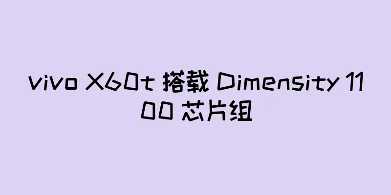 vivo X60t 搭载 Dimensity 1100 芯片组