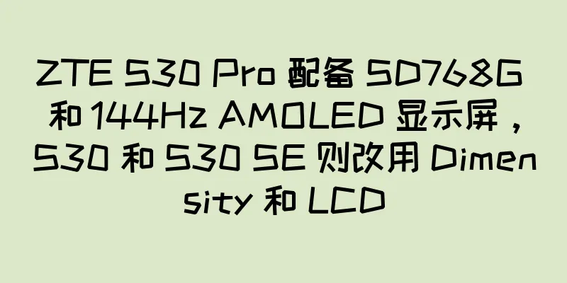 ZTE S30 Pro 配备 SD768G 和 144Hz AMOLED 显示屏，S30 和 S30 SE 则改用 Dimensity 和 LCD