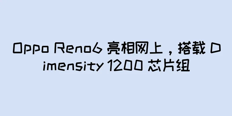 Oppo Reno6 亮相网上，搭载 Dimensity 1200 芯片组