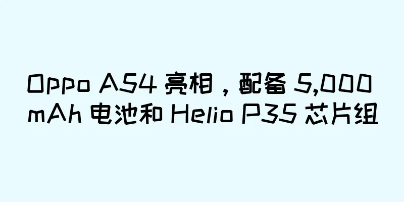 Oppo A54 亮相，配备 5,000 mAh 电池和 Helio P35 芯片组