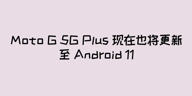 Moto G 5G Plus 现在也将更新至 Android 11