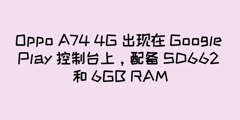 Oppo A74 4G 出现在 Google Play 控制台上，配备 SD662 和 6GB RAM