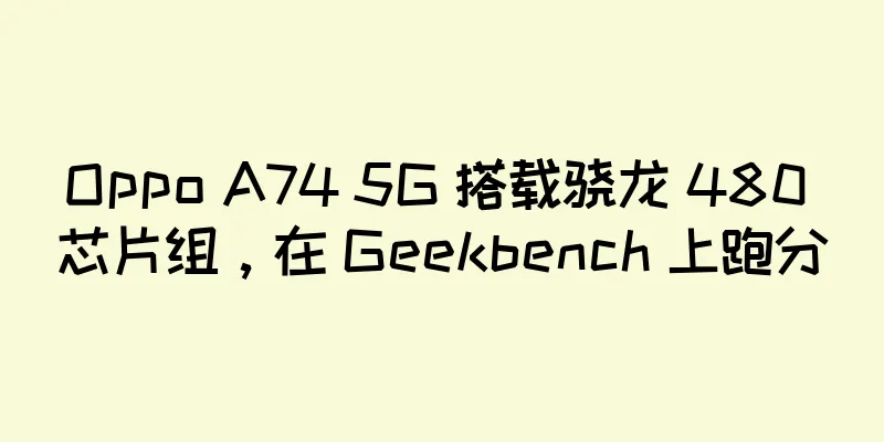 Oppo A74 5G 搭载骁龙 480 芯片组，在 Geekbench 上跑分