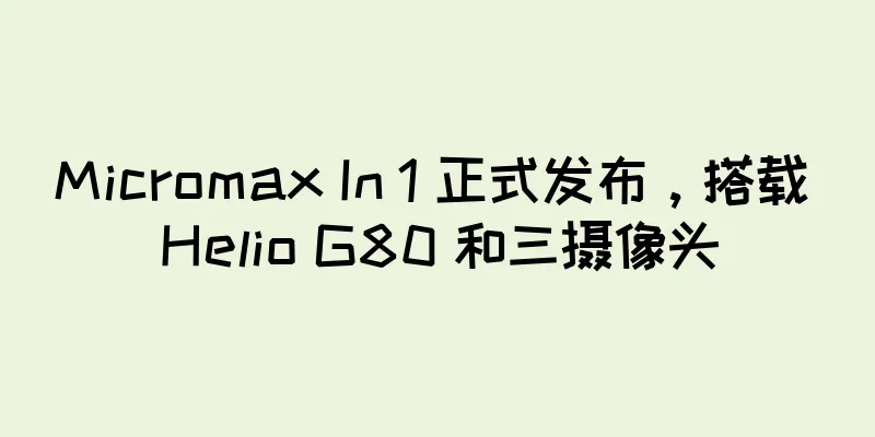 Micromax In 1 正式发布，搭载 Helio G80 和三摄像头