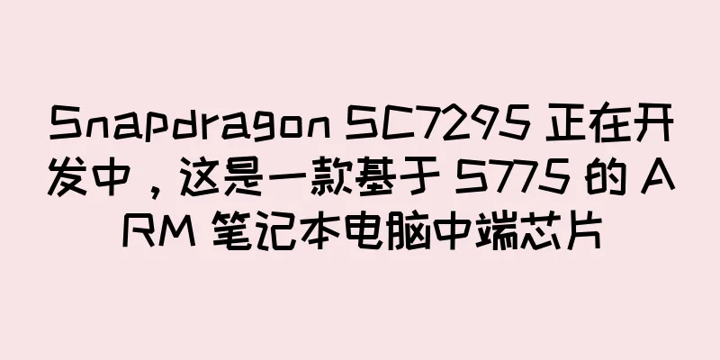 Snapdragon SC7295 正在开发中，这是一款基于 S775 的 ARM 笔记本电脑中端芯片
