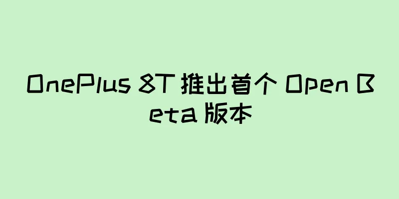 OnePlus 8T 推出首个 Open Beta 版本