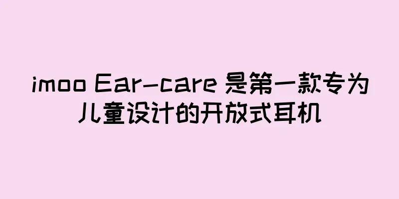 imoo Ear-care 是第一款专为儿童设计的开放式耳机
