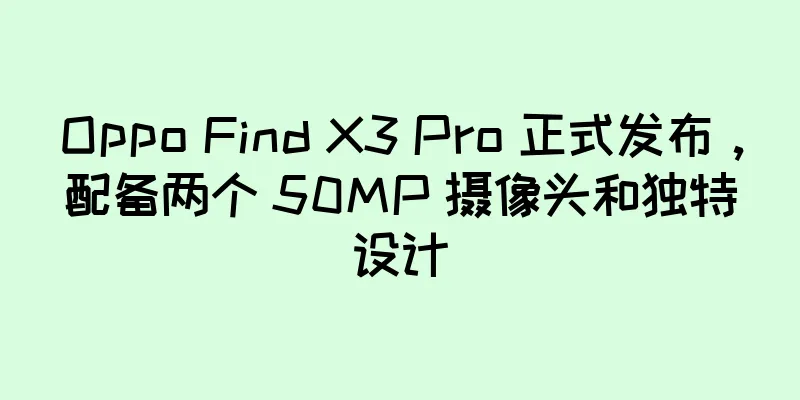 Oppo Find X3 Pro 正式发布，配备两个 50MP 摄像头和独特设计