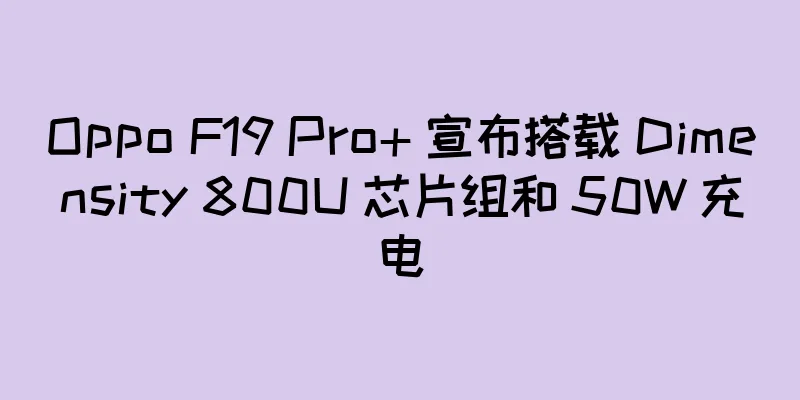 Oppo F19 Pro+ 宣布搭载 Dimensity 800U 芯片组和 50W 充电