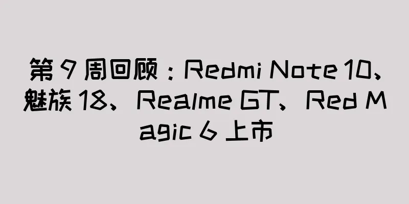 第 9 周回顾：Redmi Note 10、魅族 18、Realme GT、Red Magic 6 上市