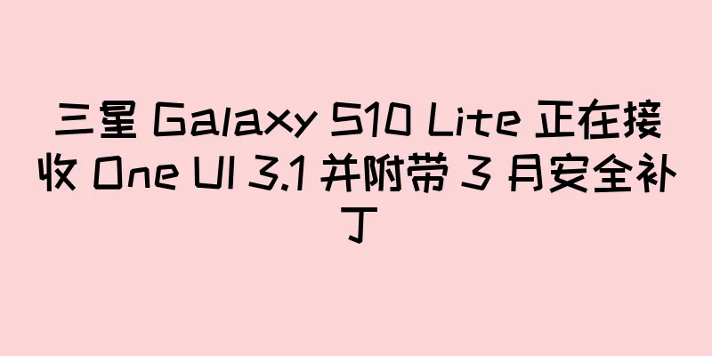 三星 Galaxy S10 Lite 正在接收 One UI 3.1 并附带 3 月安全补丁